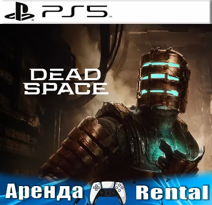 🎮 Dead Space Remake 2023 (PS5/ENG) Аренда 🌀