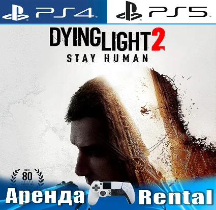 🎮 Dying Light 2 Stay Human (PS4/PS5/RUS) Аренда 🌀