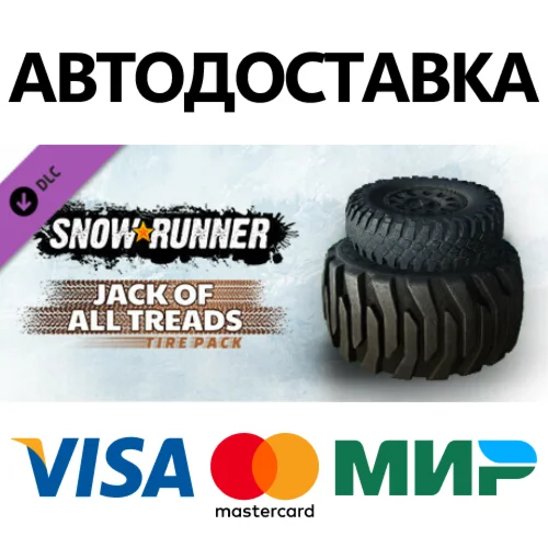 SnowRunner - Jack of All Treads Tire Pack DLC