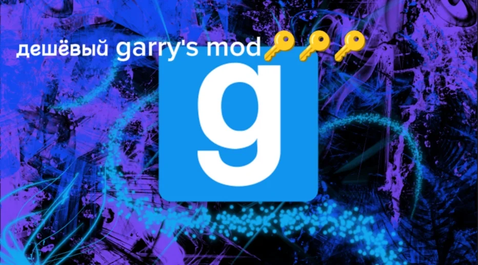 ⭐???? Garry's Mod | Офлайн | Гарантия ⭐+подарок 10000игр