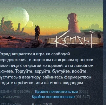 Kenshi 💎STEAM KEY РОССИЯ+СНГ СТИМ КЛЮЧ ЛИЦЕНЗИЯ
