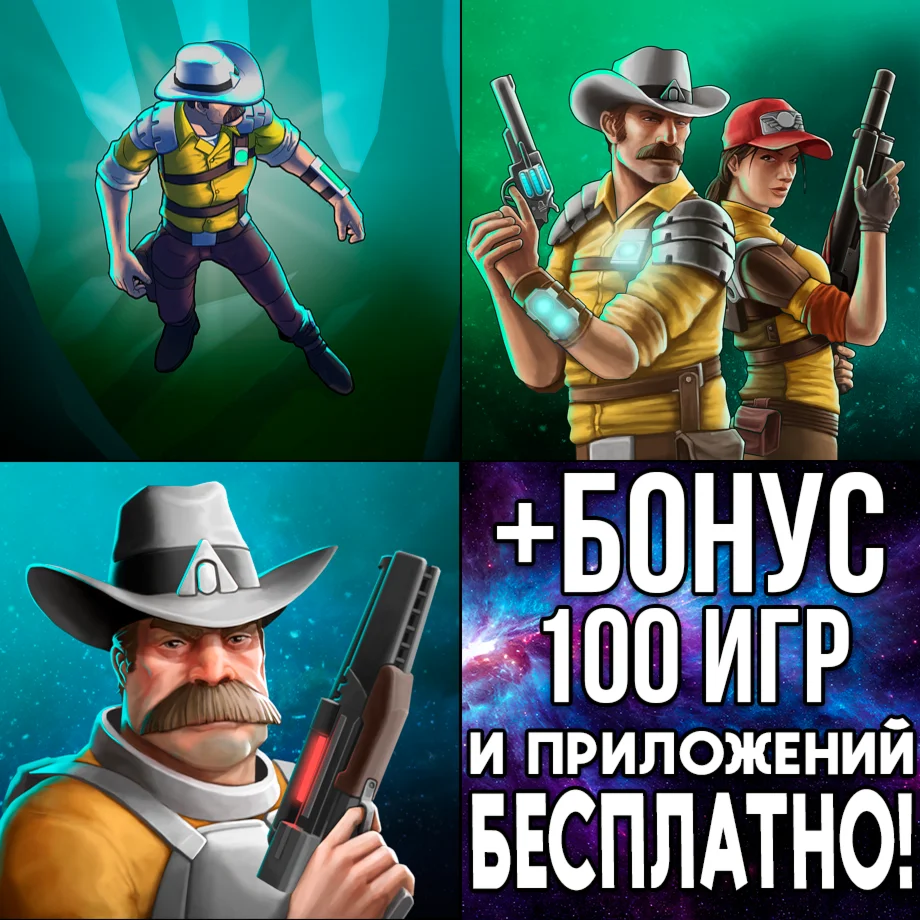 Space Marshals 3 ПОЛНАЯ ИГРА + 2 +1 iPhone ios AppStore