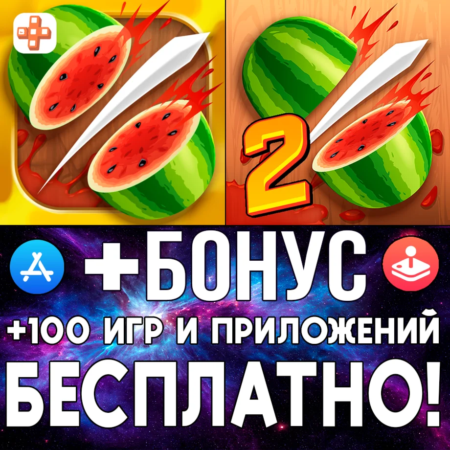 Fruit Ninja Classic + Fruit Ninja 2 iPhone ios AppStore
