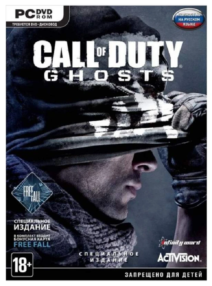 CALL OF DUTY: GHOSTS — EXTENDED EDITION STEAM KEY RU