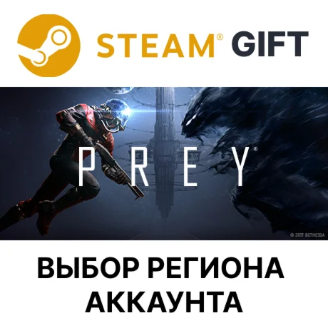 PreySteamВыбор Региона