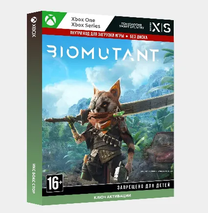 Ключ | Biomutant (Xbox)