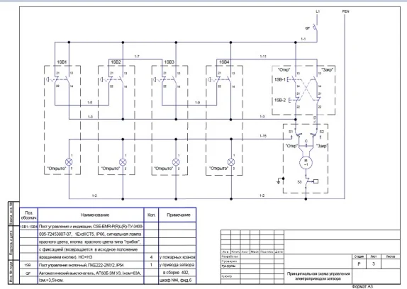 Ввод хоз. противопож. водопровода. Сх. упр. затвором.