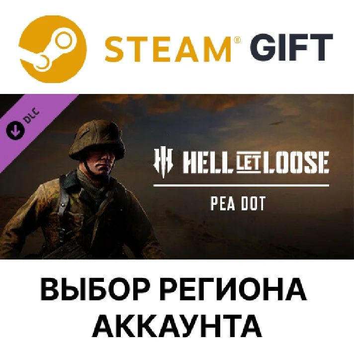 ✅Hell Let Loose - Pea Dot🎁Steam🌐Region Select