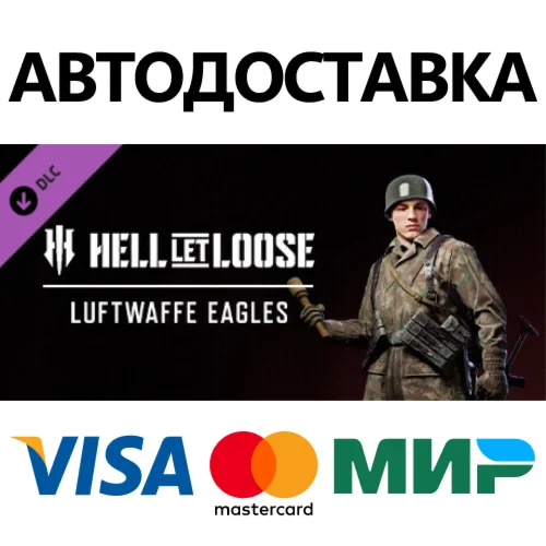 Hell Let Loose - Luftwaffe Eagles DLC * STEAM RU 