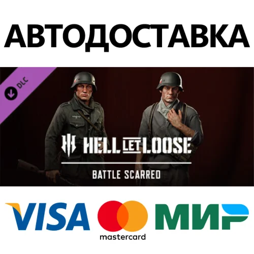 Hell Let Loose - Battle Scarred DLC * STEAM RU 