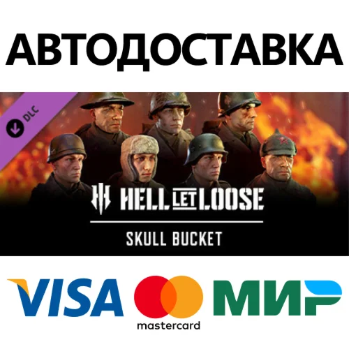 Hell Let Loose - Skull Bucket Pack DLC * STEAM RU 