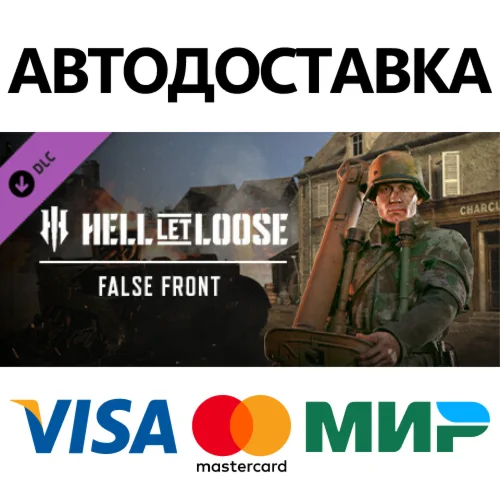 Hell Let Loose - False Front DLC * STEAM RU 