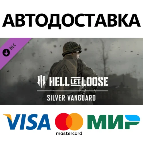 Hell Let Loose – Silver Vanguard DLC * STEAM RU 