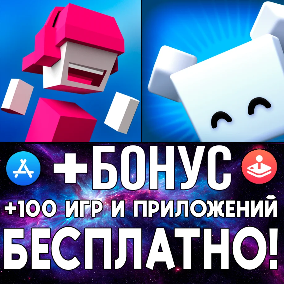  Chameleon Run + Suzy Cube iPhone ios AppStore iPad