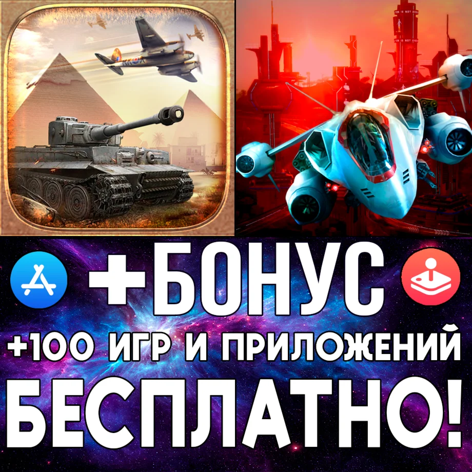  Battle Supremacy + Evolution iPhone ios AppStore iPad