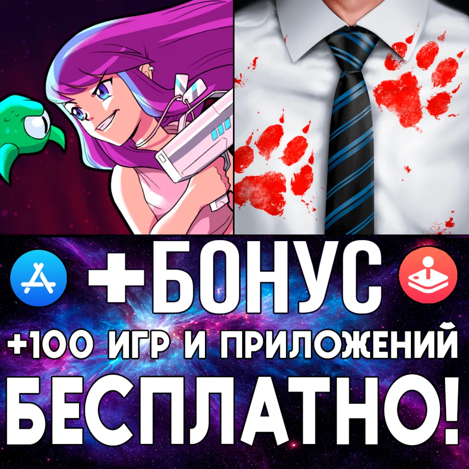 The Executive + Mighty Strike Team iPhone ios AppStore