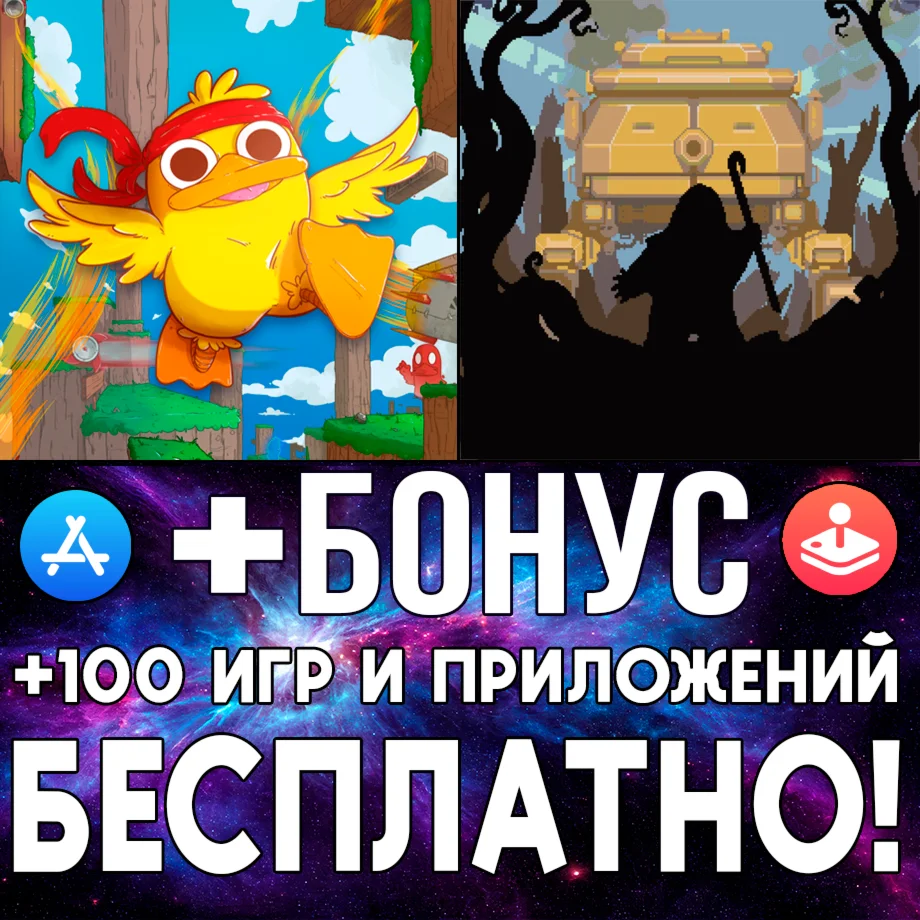  Duck Souls + I'm Borr iPhone ios AppStore iPad ios
