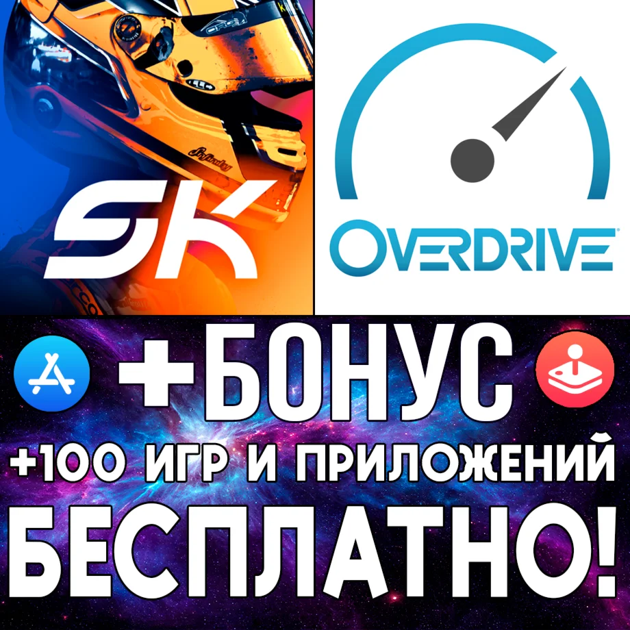  Street Kart Go Kart Game + OverDrive 2.6 iPhone ios