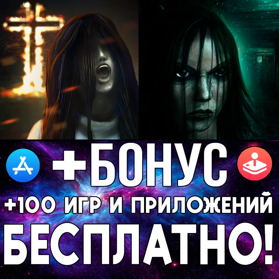 Mental Hospital IV + Mental Hospital V iPhone ios iPad