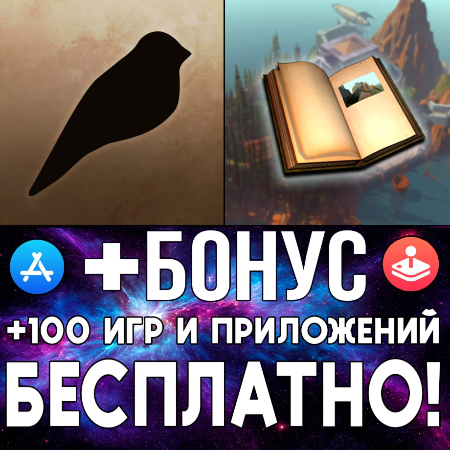 What Remains of Edith Finch + realMyst iPhone ios iPad