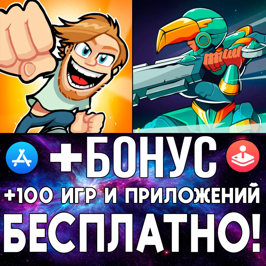 PewDiePie Legend of Brofist + Jade Order PRO iPhone ios