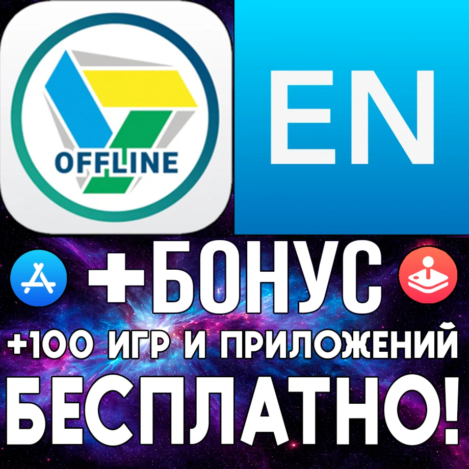 LexicEN English + Переводчик PROMT Offline iPhone ios