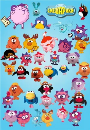 Смешарики (psd) + БОНУС