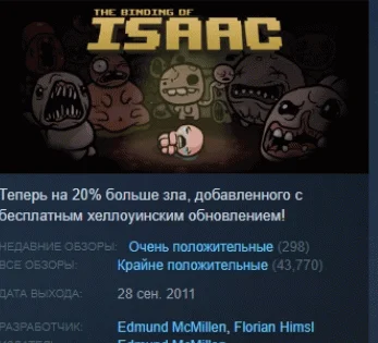 BINDING OF ISAAC BUNDLE STEAM GIFT РОССИЯ