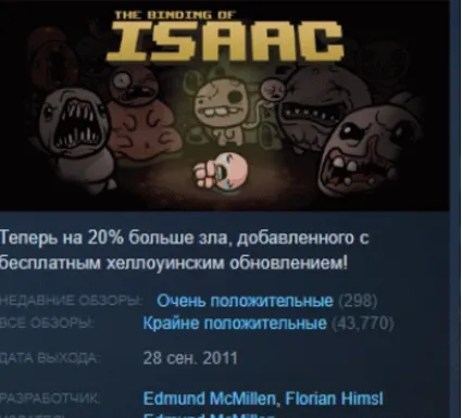 BINDING OF ISAAC BUNDLE STEAM GIFT РОССИЯ