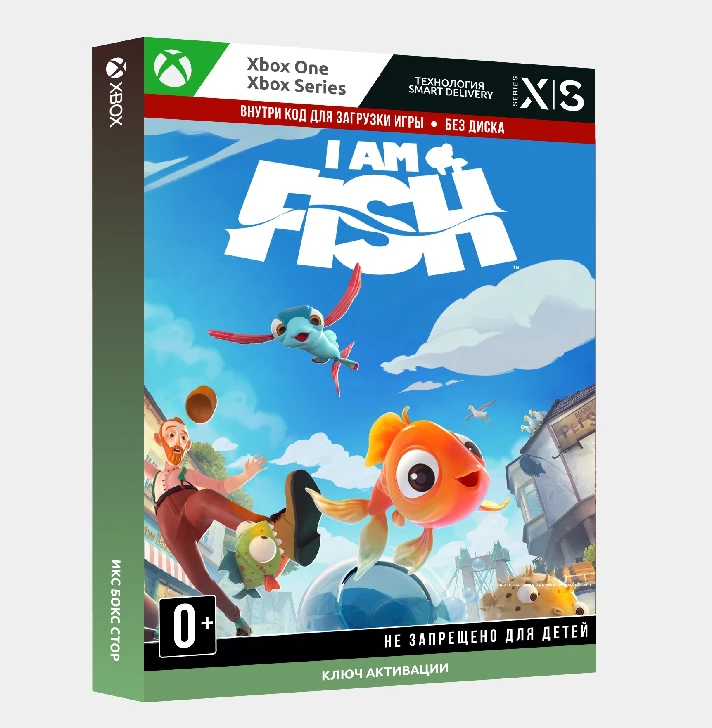 ✅Key I Am Fish (Xbox)