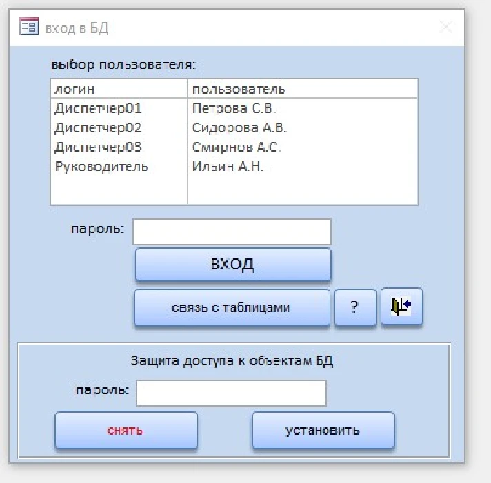 Freight Forwarding  1.4.3 (Microsoft Office Access)