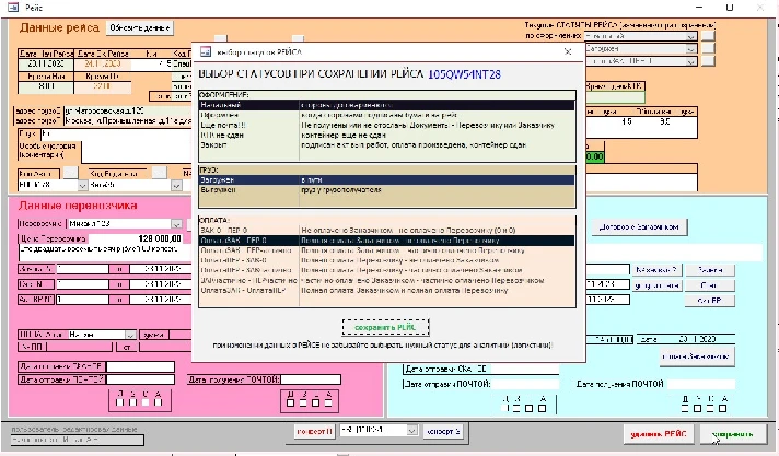 Freight Forwarding  1.4.3 (Microsoft Office Access)