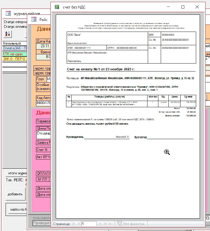 Freight Forwarding  1.4.3 (Microsoft Office Access)