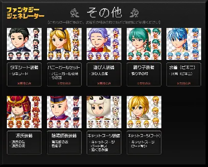 RPG Maker MZ - Fantasy Generator - Armor Parts Set DLC