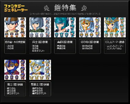 RPG Maker MZ - Fantasy Generator - Armor Parts Set DLC