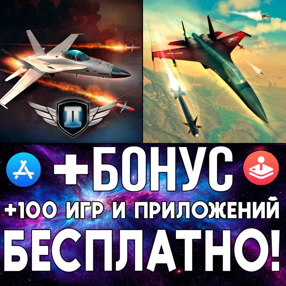  Sky Gamblers Air Supremacy 2 + 1 iPhone ios AppStore