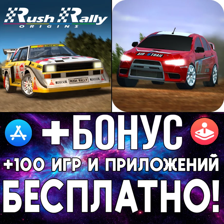  Rush Rally Origins + Rush Rally 2 iPhone ios AppStore