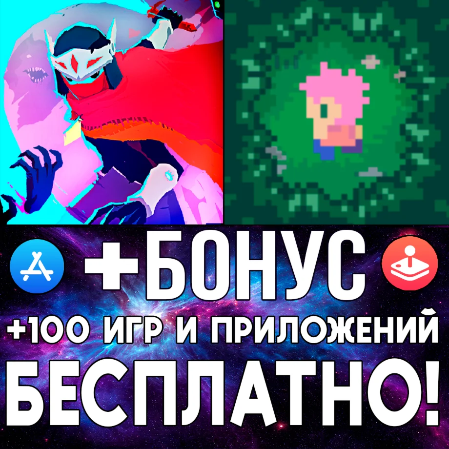  Hyper Light Drifter + Afterplace iPhone ios AppStore