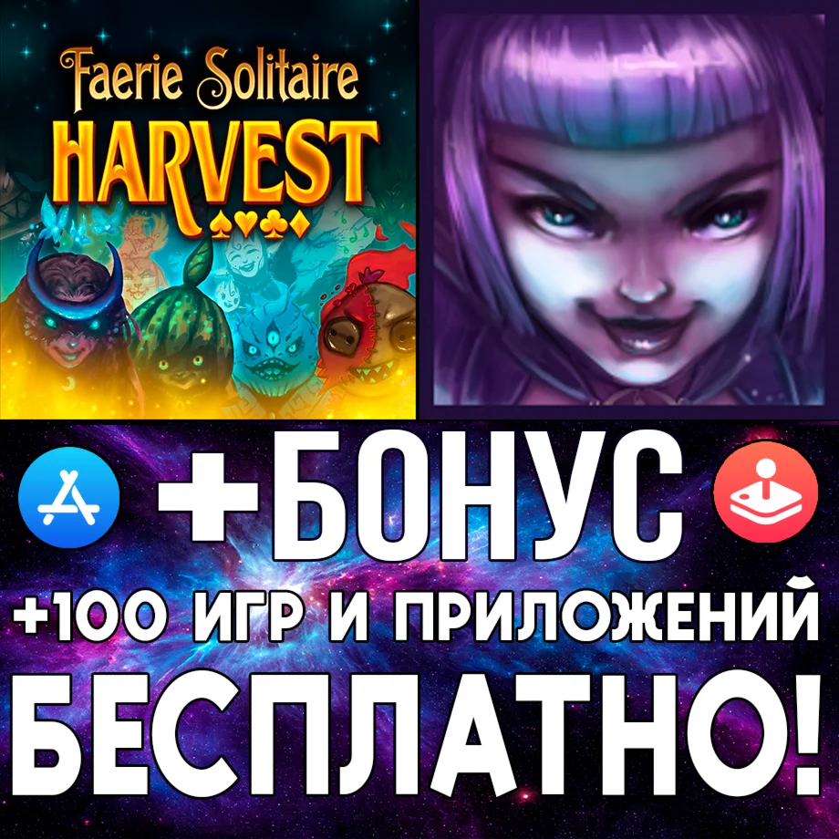 Faerie Solitaire Harvest + Faerie Alchemy iPhone ios