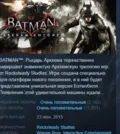 Batman: Arkham Knight STEAM KE — фото 1