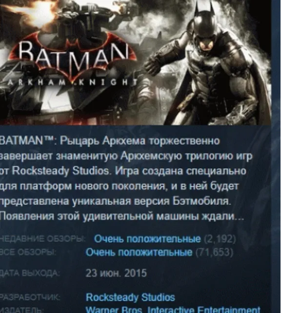 Batman: Arkham Knight STEAM KEY РФ+СНГ ЛИЦЕНЗИЯ СТИМ КЛЮЧ