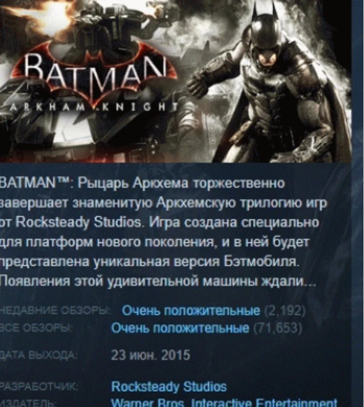 BATMAN: ARKHAM KNIGHT PREMIUM EDITION 💎 STEAM KEY