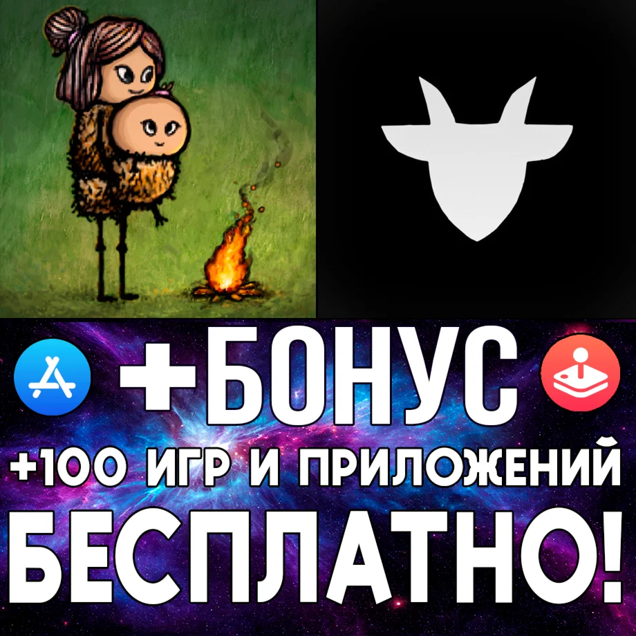 One Hour One Life + Year Walk iPhone ios AppStore iPad