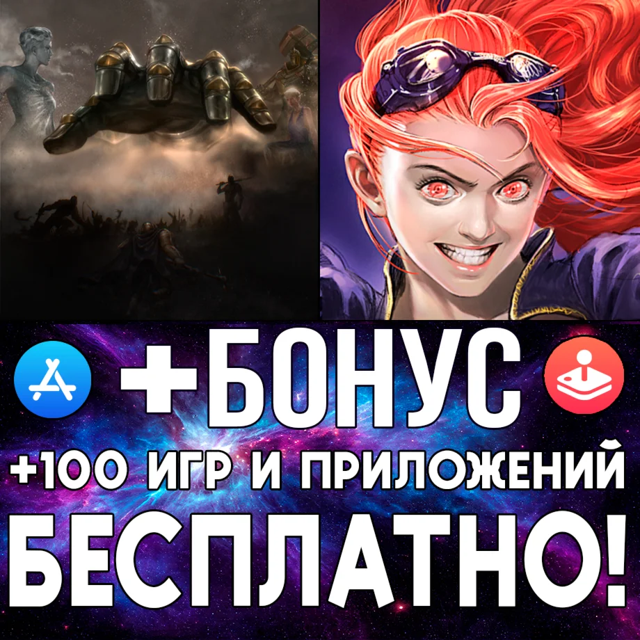  Animus Revenant + Shadow Hunter iPhone ios AppStore