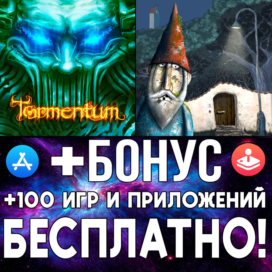  Tormentum + Beyond the Wall iPhone ios AppStore iPad
