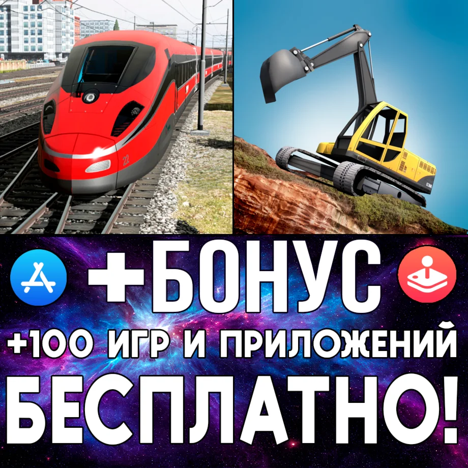 Trainz Simulator 3 + Machine World iPhone ios AppStore