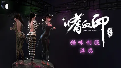 BloodySpell dlc20003 猫咪制服诱惑 DLC * STEAM 🔥 АВТОДОСТАВКА