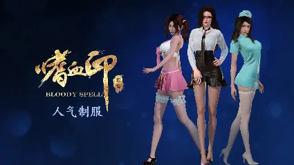 BloodySpell dlc20008 人气制服系列 DLC * STEAM 🔥 АВТОДОСТАВКА