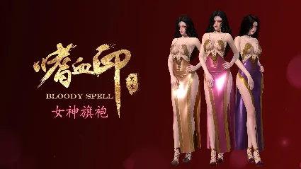 BloodySpell dlc20010 女神旗袍 DLC * STEAM 🔥 АВТОДОСТАВКА