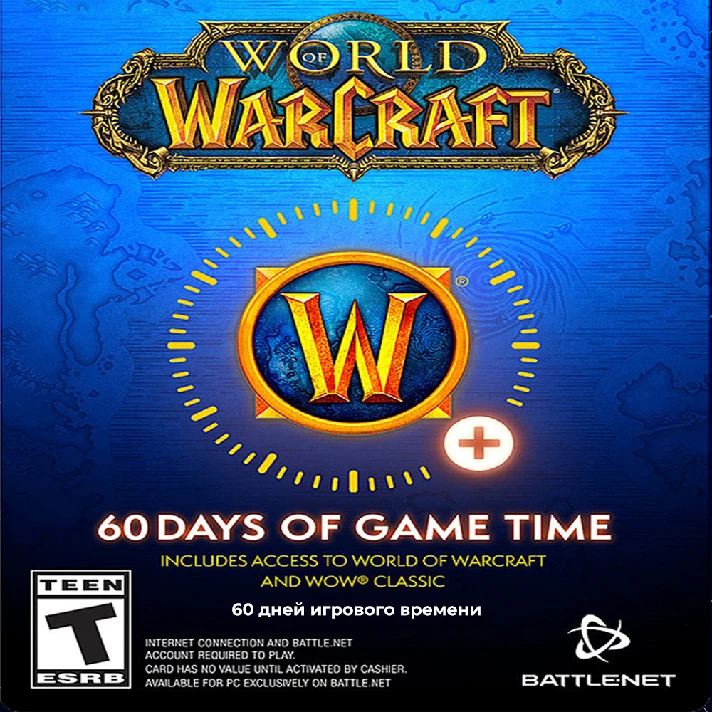 ✅ WOW 60 EU DAYS GAME TIME (EU/RU/KZ) ✅